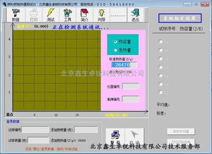 建筑材料燃燒熱值的測試儀器、檢測意義與數據處理存儲服務